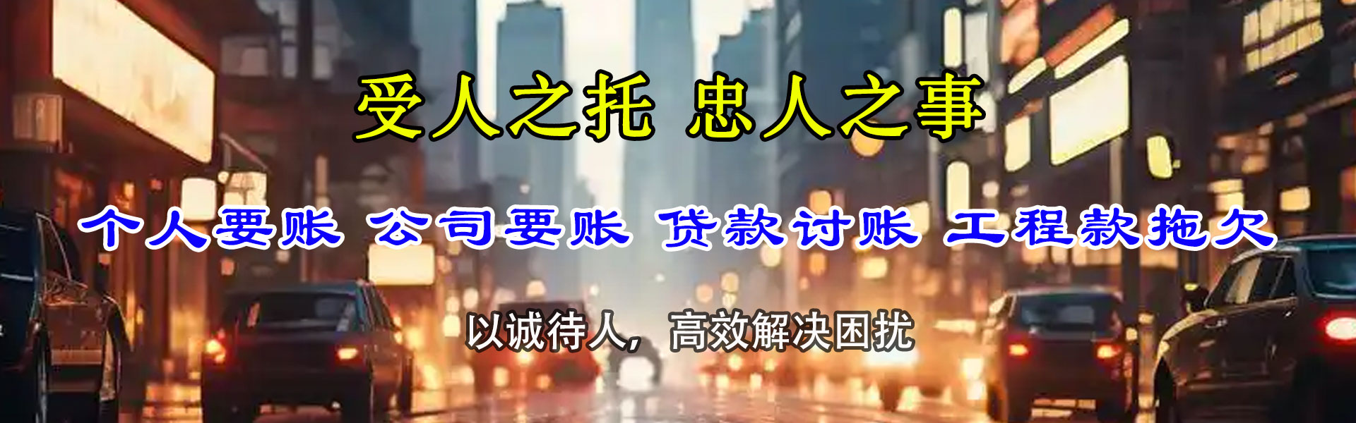 增城追债公司